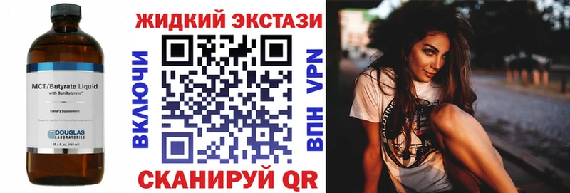 БУТИРАТ жидкий экстази Инза