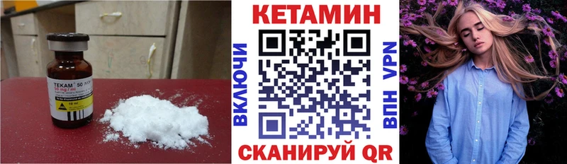 Кетамин VHQ Инза