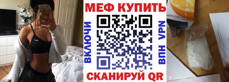 Мефедрон кристаллы Инза