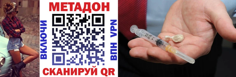 Метадон кристалл Инза