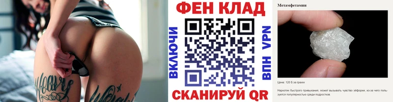 закладки Инза Метамфетамин Methamphetamine